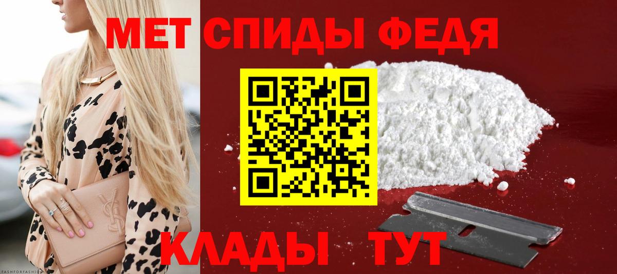 АМФЕТАМИН VHQ  Вход с VPN  Тайшет 