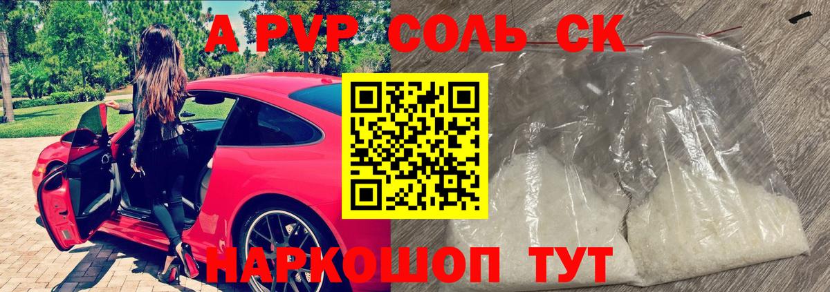 APVP мука Тайшет