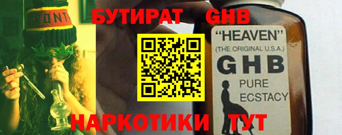 Бутират вода  Вход с VPN  Бутират  Тайшет 