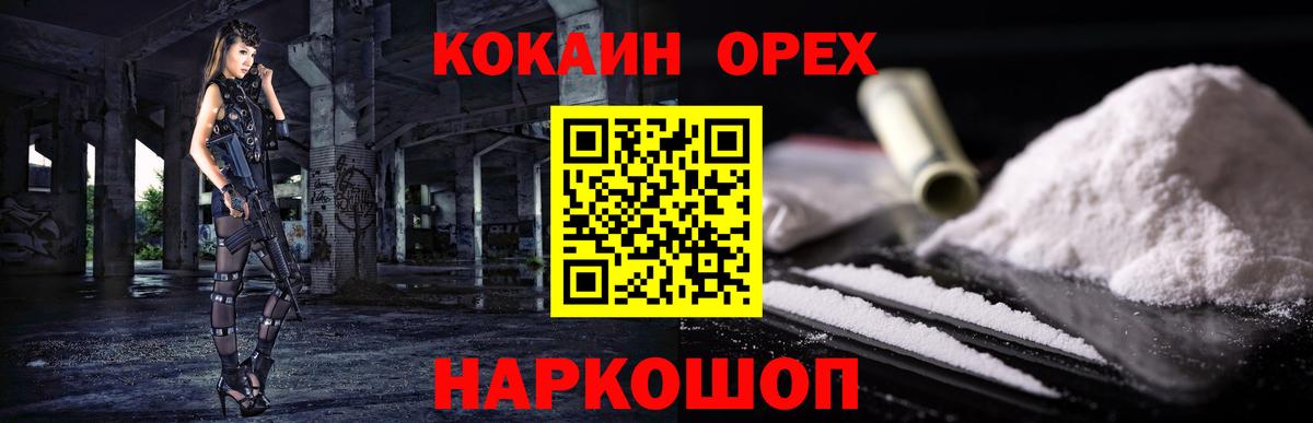 Cocaine FishScale  Вход с VPN  Тайшет  КОКАИН Боливия 