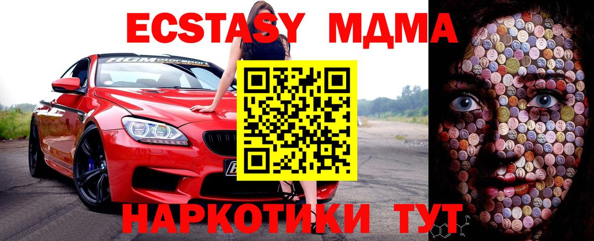 Экстази  Экстази 280мг  гидра сайт  Вход с VPN  ЭКСТАЗИ 99%  Тайшет 
