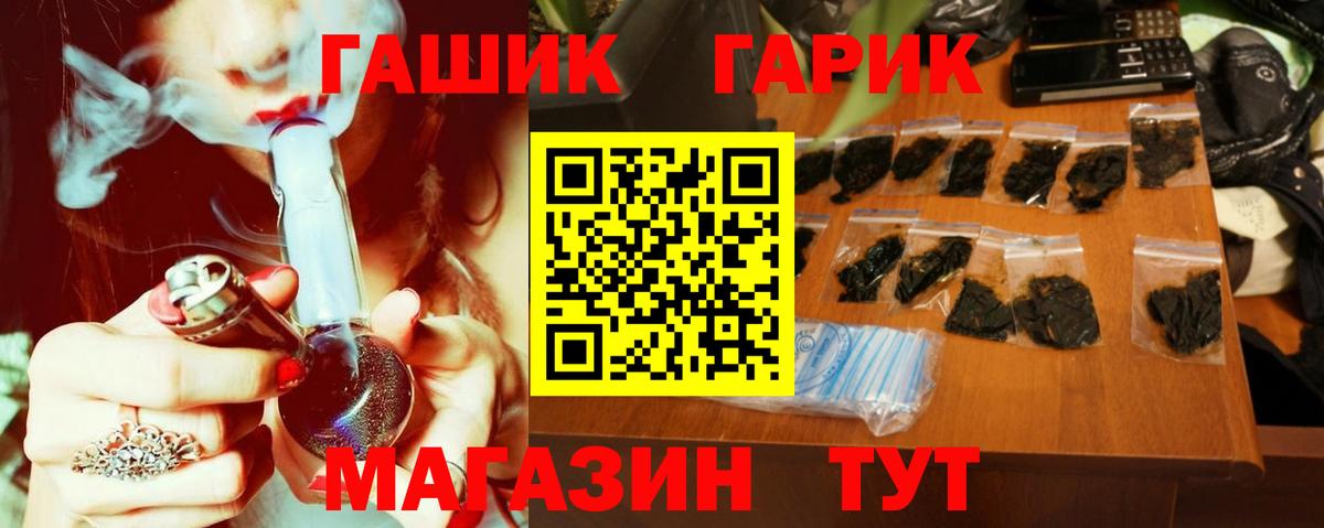 ГАШИШ ice o lator  Гашиш  Тайшет  Вход с VPN 