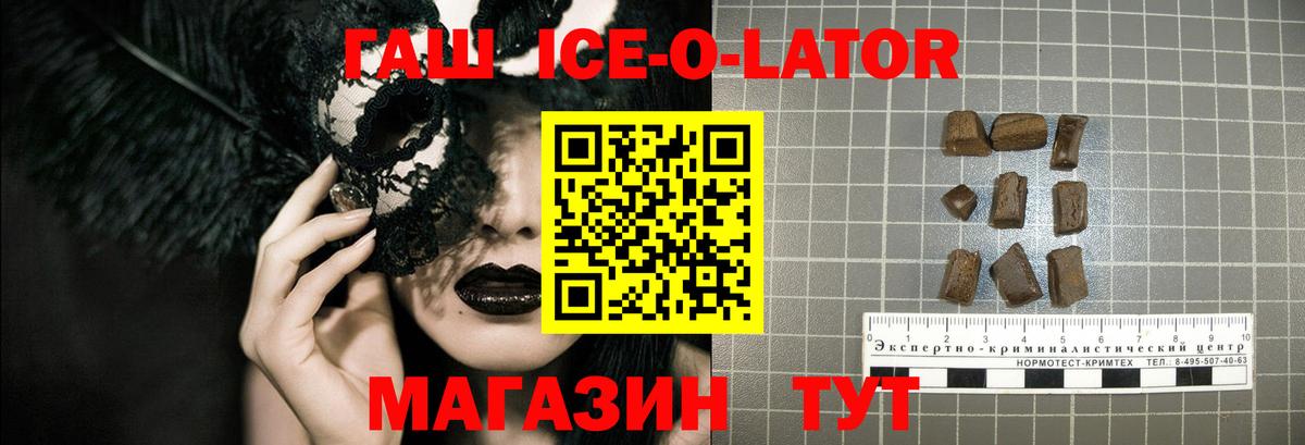 ГАШ убойный Тайшет