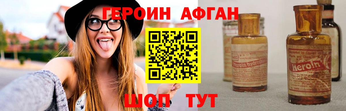 ГЕРОИН  Вход с VPN  Тайшет  Героин гречка 
