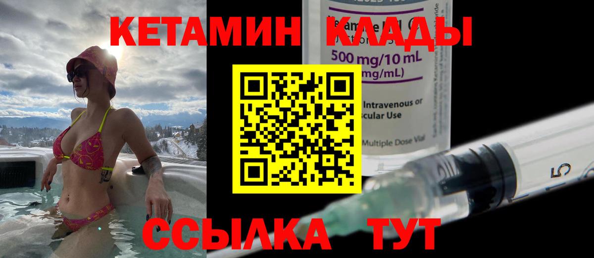 КЕТАМИН ketamine Тайшет