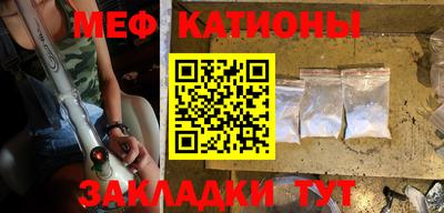 мяу мяу мука Лесосибирск