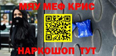 мяу мяу мука Лесосибирск
