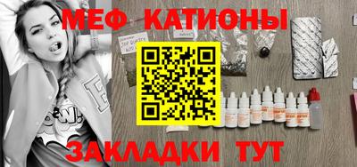 мяу мяу мука Лесосибирск