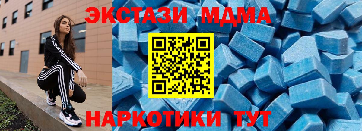 Тайшет  МДМА  Вход с VPN  МДМА Molly 