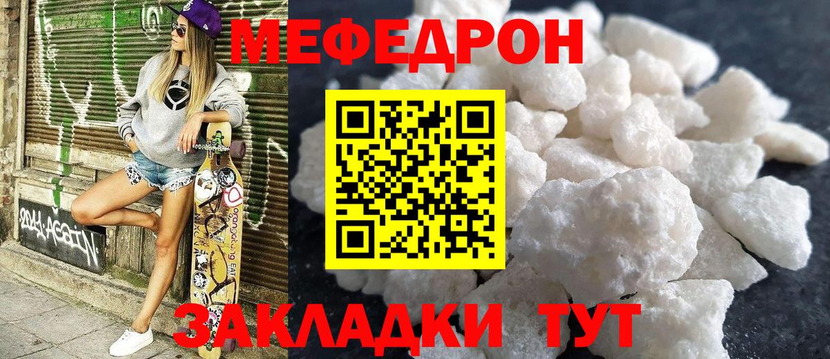 Мефедрон Тайшет