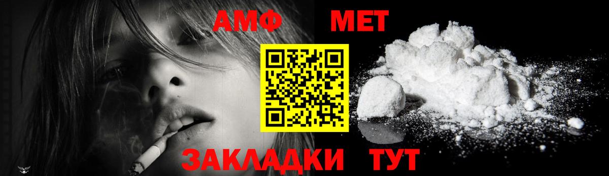 Тайшет  МЕТАМФЕТАМИН кристалл  Вход с VPN 