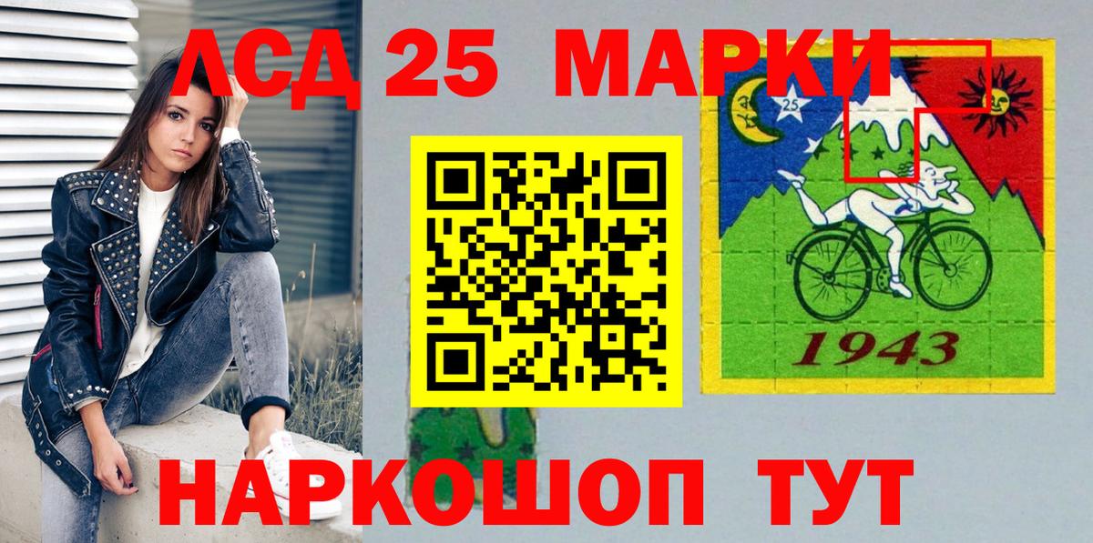 Марки N-bome 1,5мг Тайшет