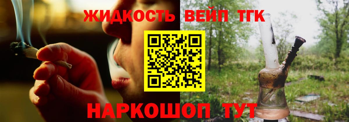 ТГК концентрат  Вход с VPN  ОМГ ОМГ как зайти  Тайшет 