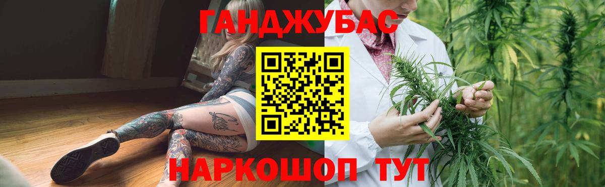 МАРИХУАНА гибрид Тайшет